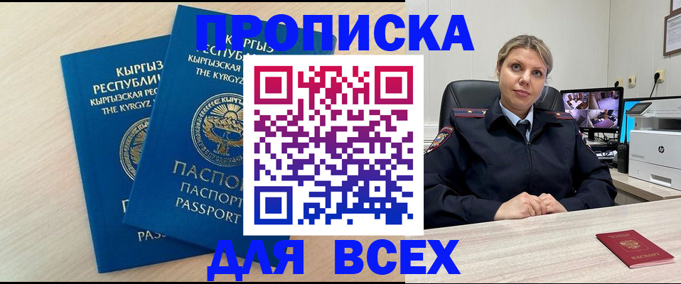 прописка паспорт в Пикалёво