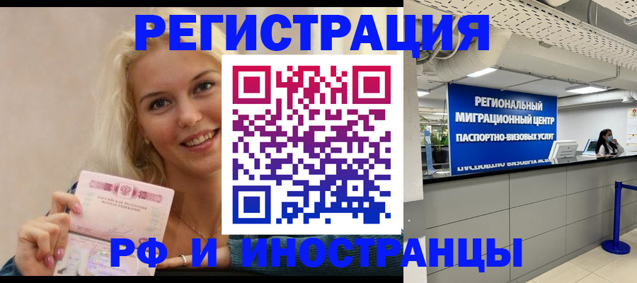 прописка ребенка в Пикалёво