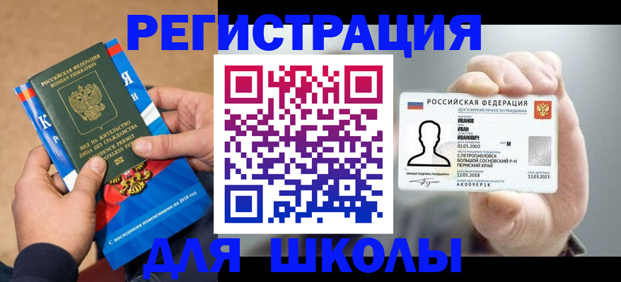 прописка в квартире в Пикалёво
