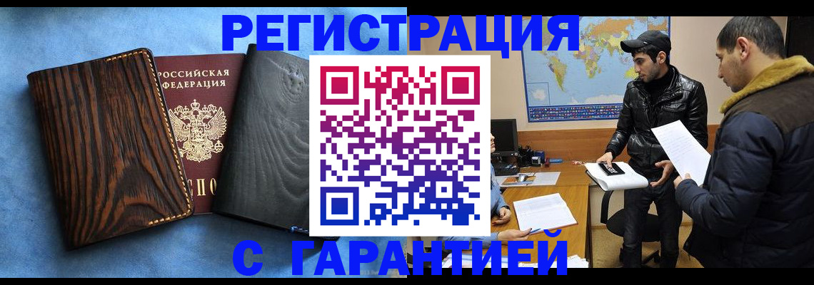 временная регистрация купить в Пикалёво