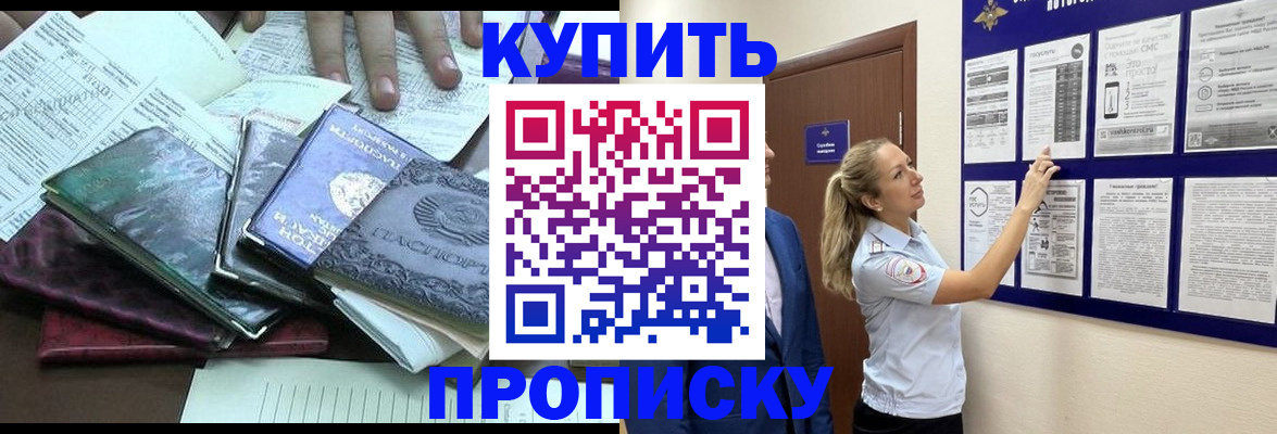 прописка для военкомата в Пикалёво
